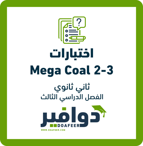 نموذج اختبار إنجليزي ثاني ثانوي مسارات ف3
